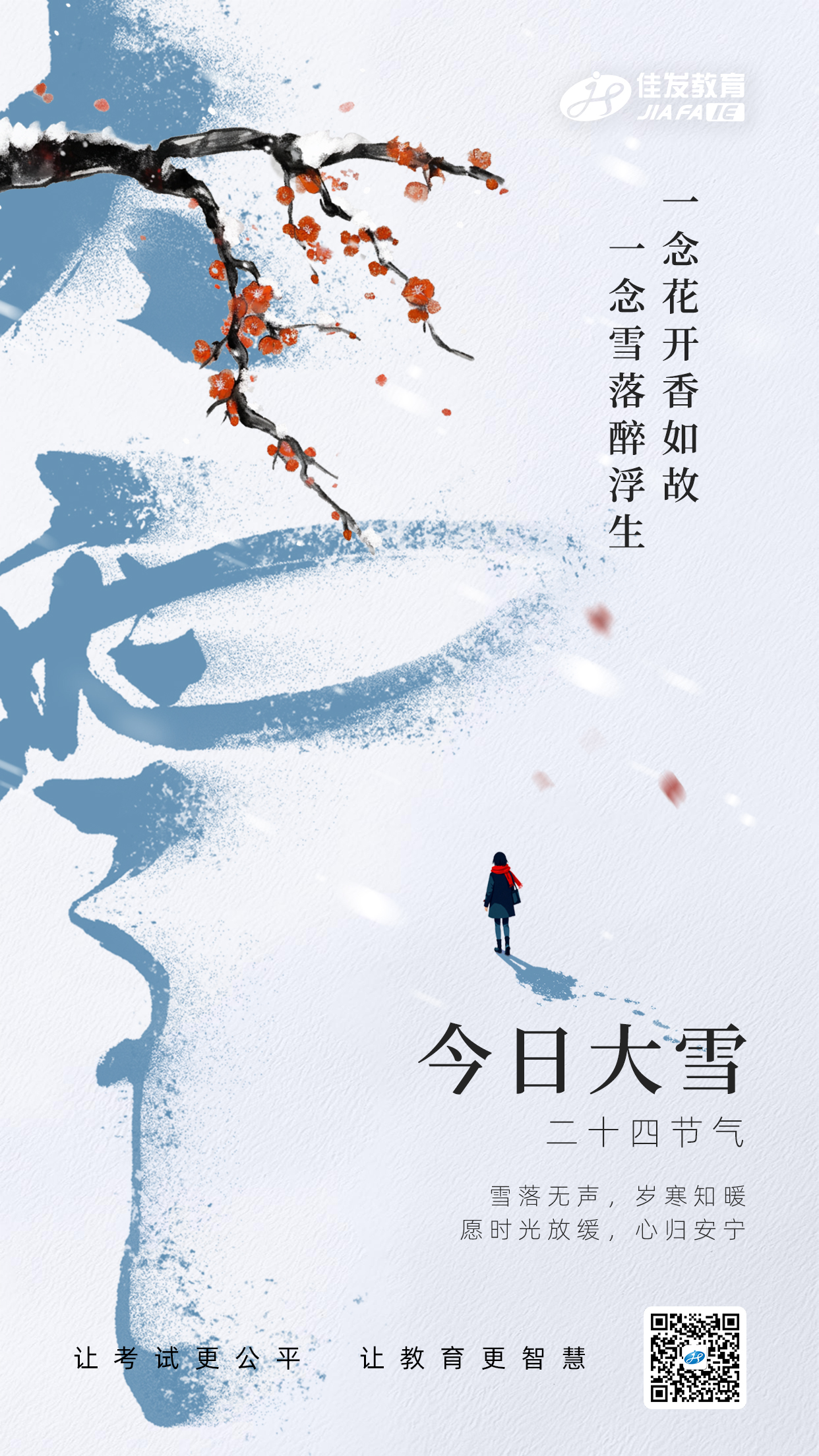 大雪 有码.png