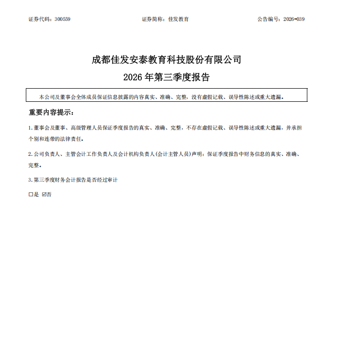 file_2026102906210
